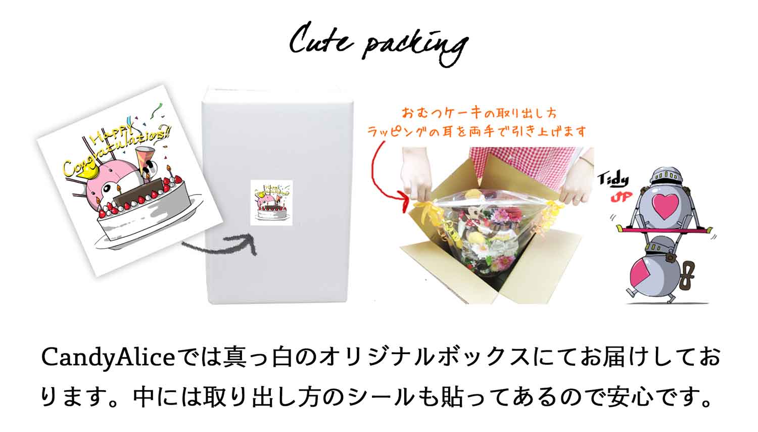 おむつケーキを入れるギフトボックスは白くて可愛いオリジナル